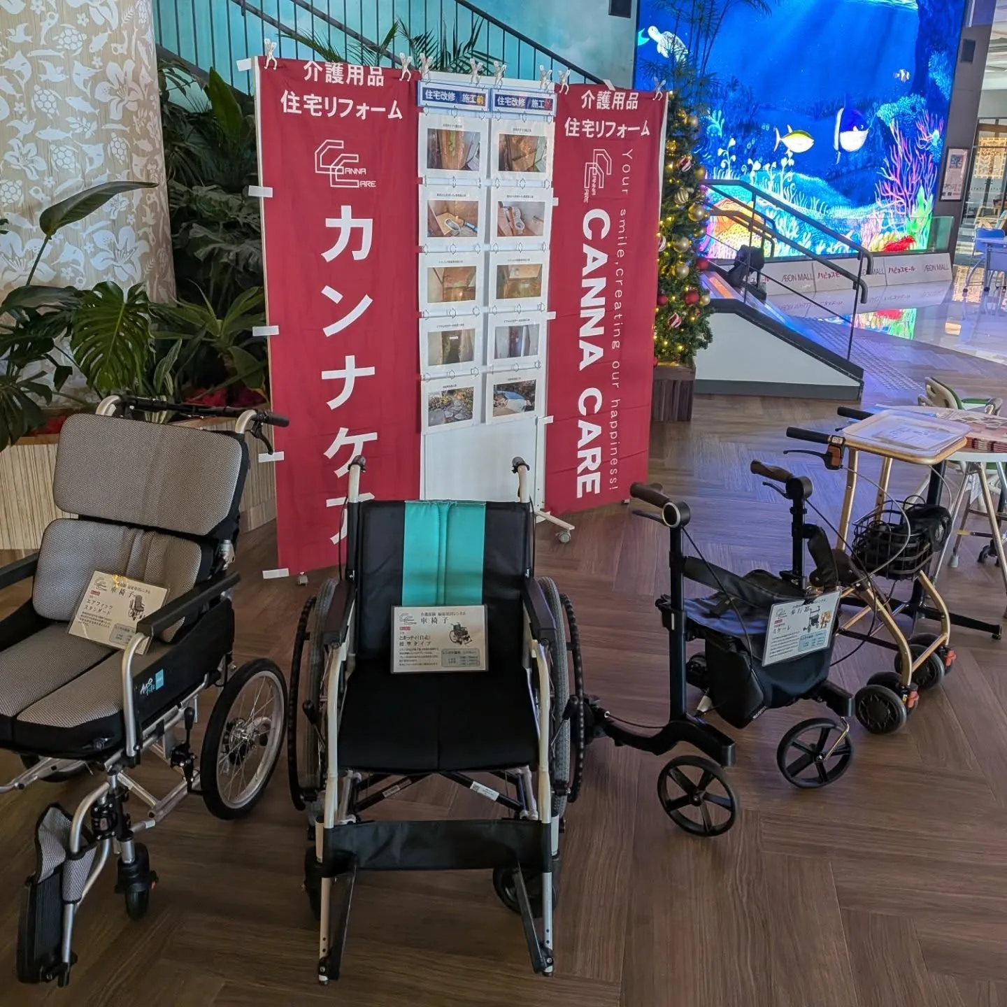 イオンモールいわき小名浜2階マリンコートにて、福祉用具の展示...