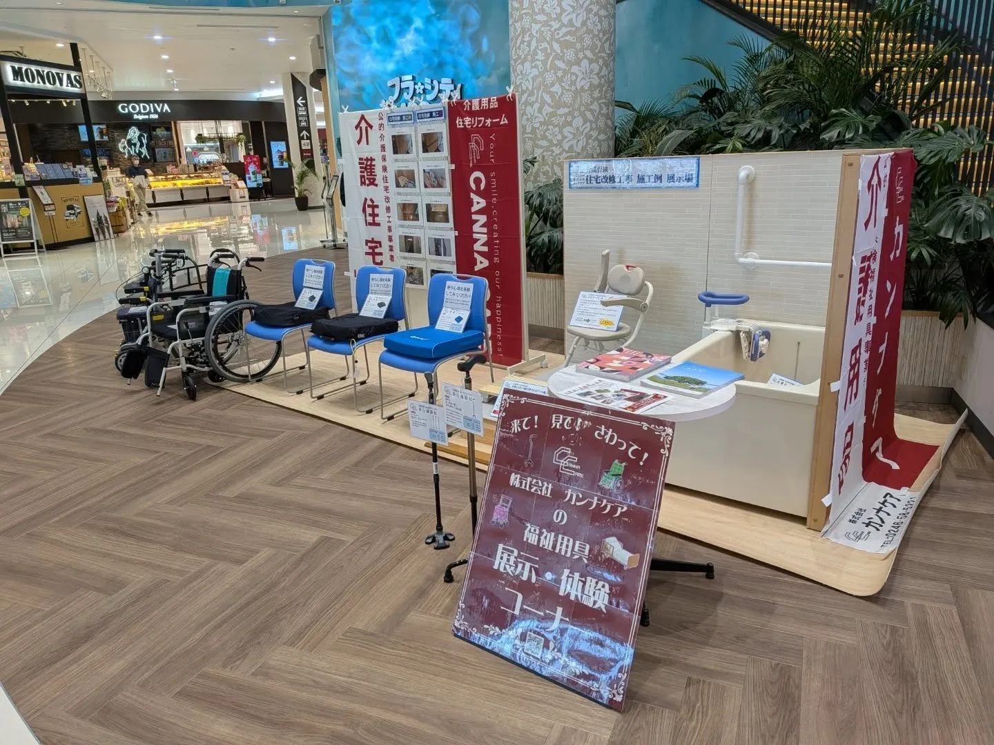 本日、イオンモールいわき小名浜2階マリンコートにて、福祉用具...