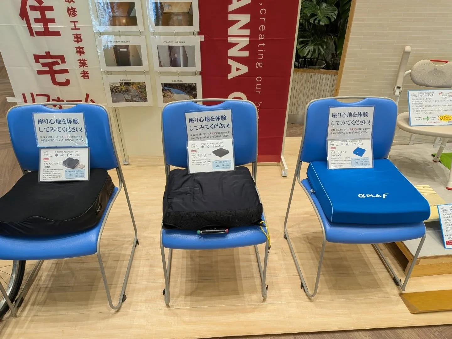 本日、イオンモールいわき小名浜2階マリンコートにて、福祉用具...