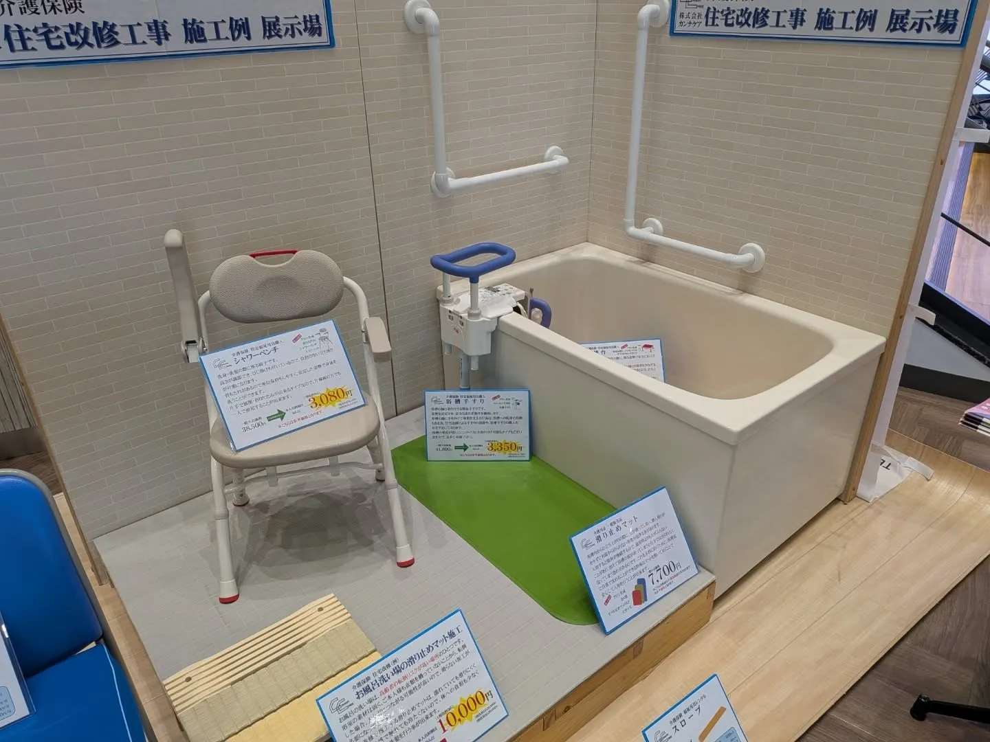 本日、イオンモールいわき小名浜2階マリンコートにて、福祉用具...