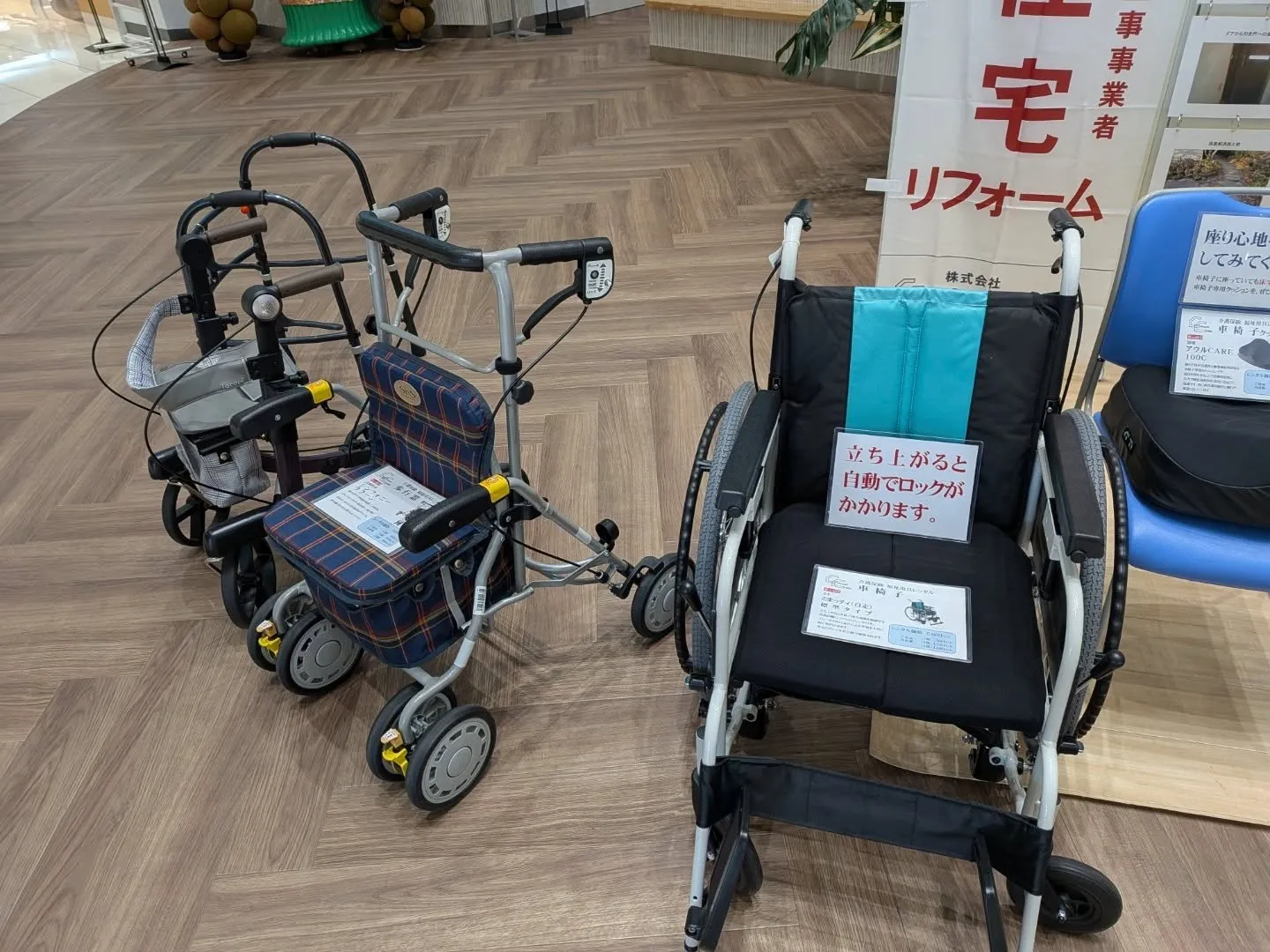 本日、イオンモールいわき小名浜2階マリンコートにて、福祉用具...