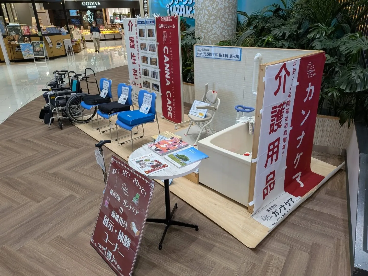 本日、イオンモールいわき小名浜2階マリンコートにて、福祉用具...