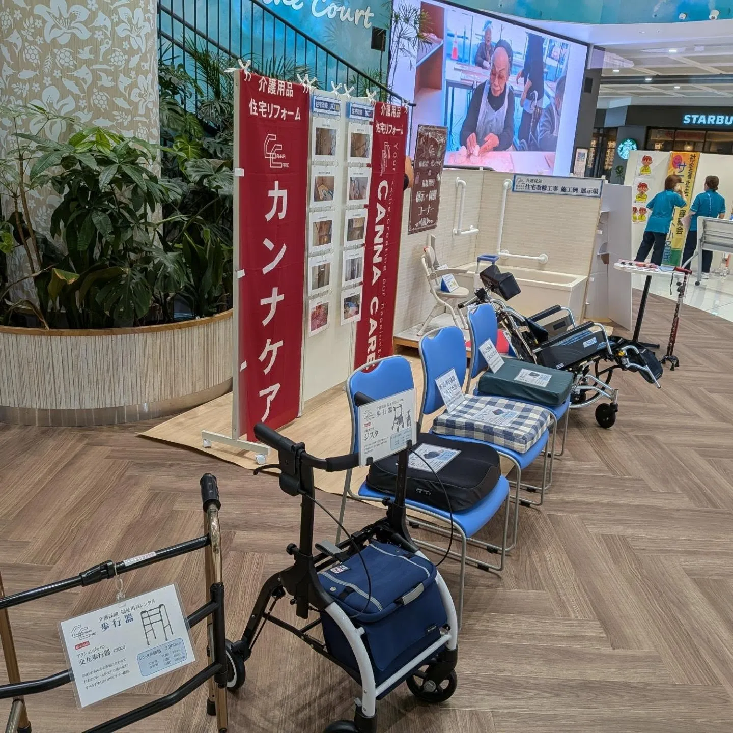 本日、イオンモールいわき小名浜２Fマリンコートにて、福祉用具...