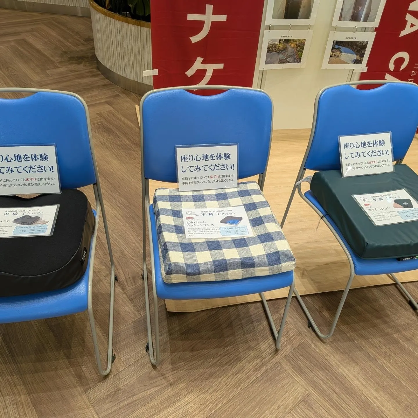 本日、イオンモールいわき小名浜２Fマリンコートにて、福祉用具...