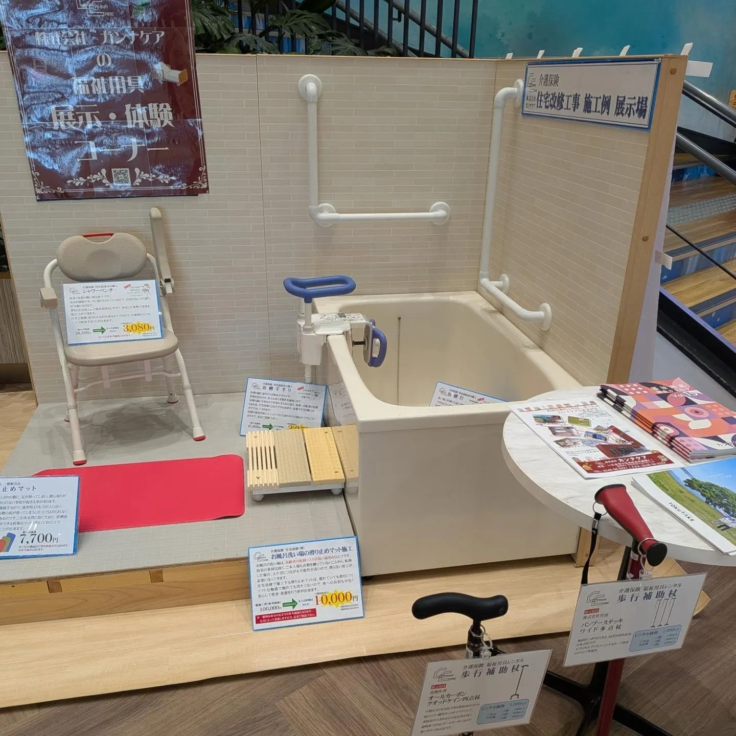 本日、イオンモールいわき小名浜２Fマリンコートにて、福祉用具...