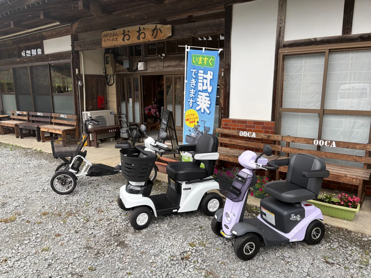 本日はいわき市川前町で福祉用具・住宅改修の展示会を開催いたし...